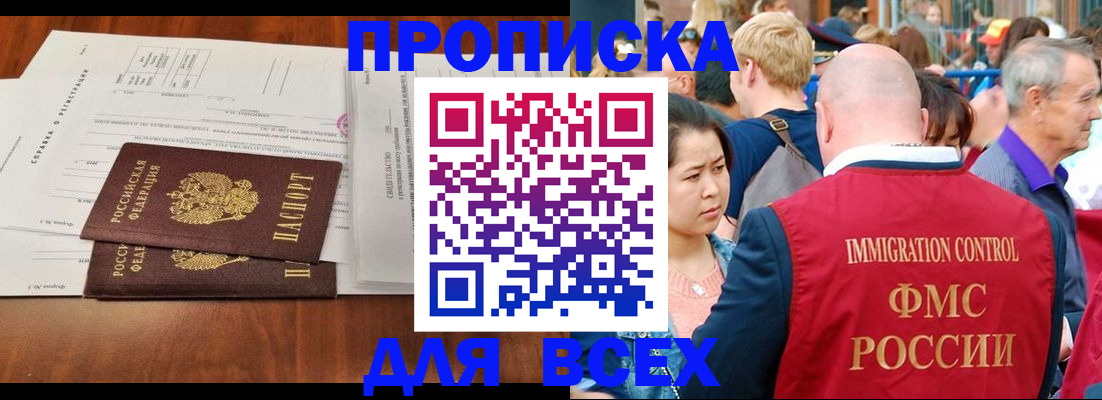 временная регистрация надежно в Горячем Ключе