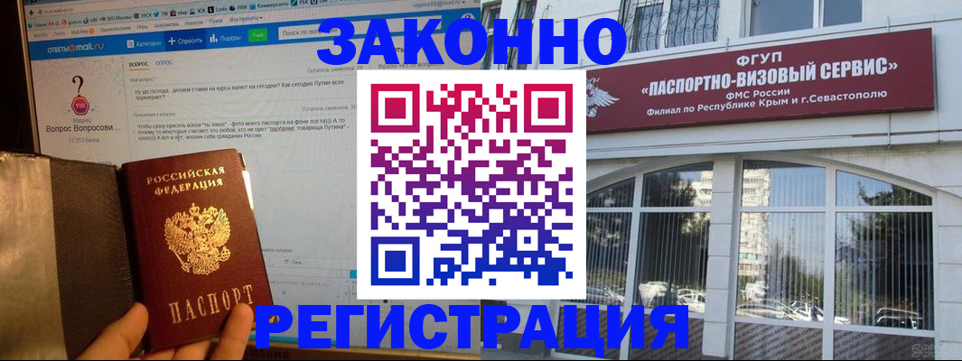 временная регистрация для всех в Горячем Ключе